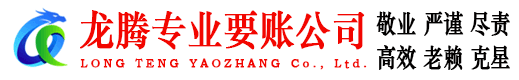 利川清债公司